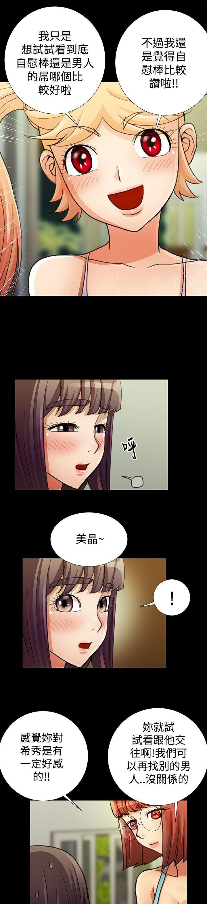 人家说的你都做吼[h漫]韩漫全集-人家说的你都做吼-最終話无删减无遮挡章节图片 