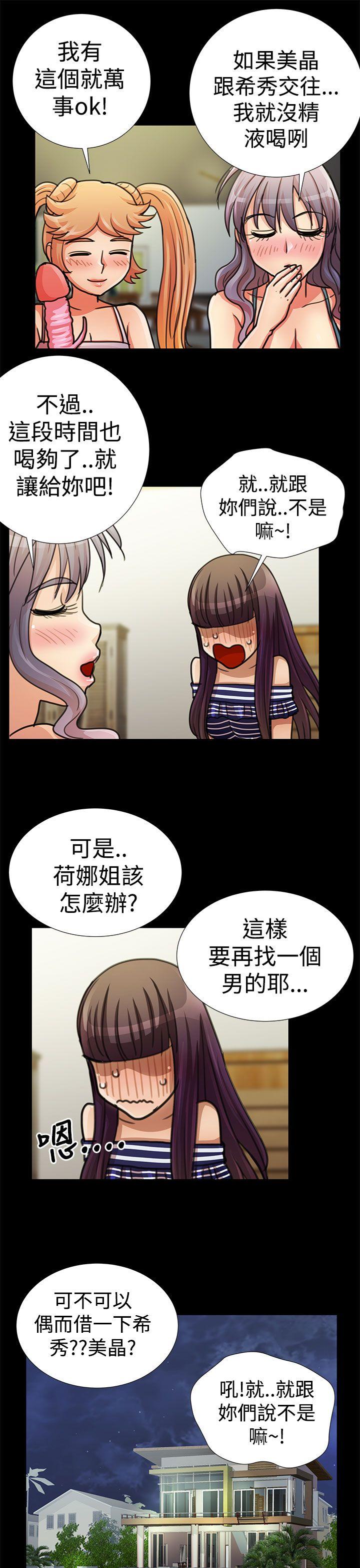 人家说的你都做吼[h漫]韩漫全集-人家说的你都做吼-最終話无删减无遮挡章节图片 