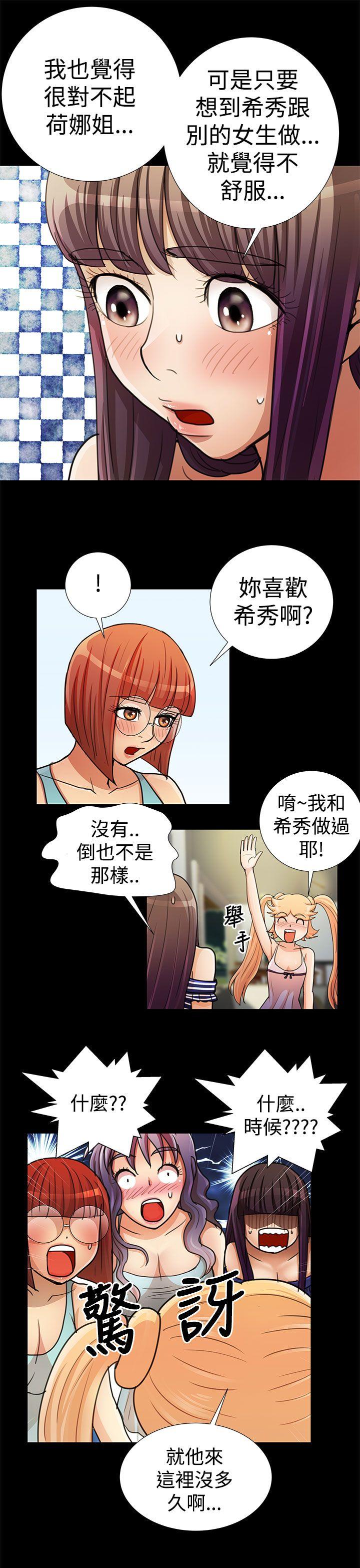 人家说的你都做吼[h漫]韩漫全集-人家说的你都做吼-最終話无删减无遮挡章节图片 
