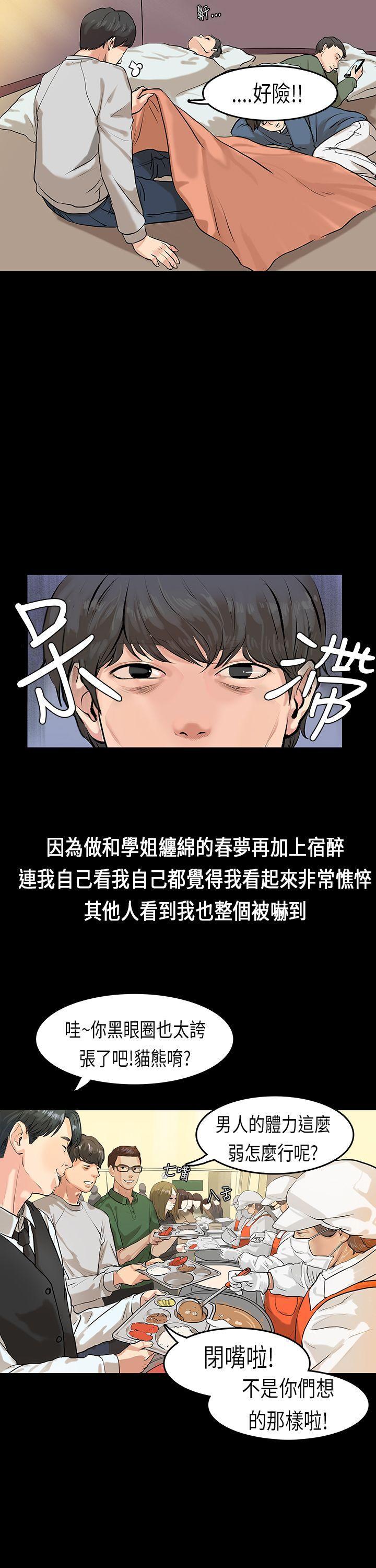 初恋症候群(完结)[抖漫]韩漫全集-初戀症候群(完結)-第1話无删减无遮挡章节图片 