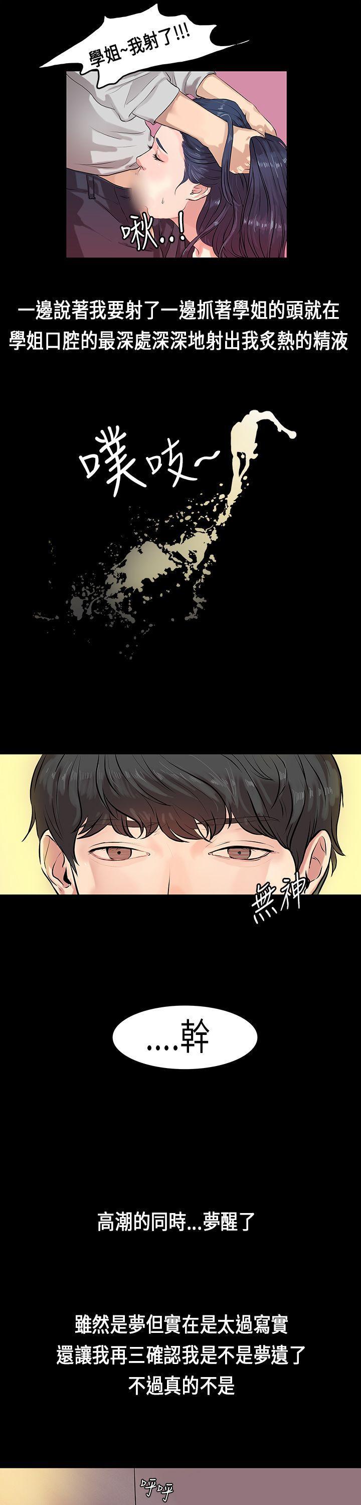 初恋症候群(完结)[抖漫]韩漫全集-初戀症候群(完結)-第1話无删减无遮挡章节图片 