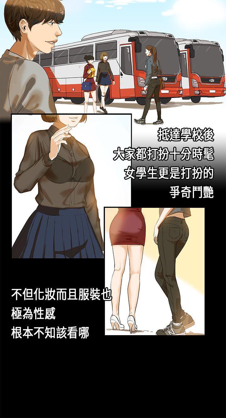 初恋症候群(完结)[抖漫]韩漫全集-初戀症候群(完結)-第1話无删减无遮挡章节图片 