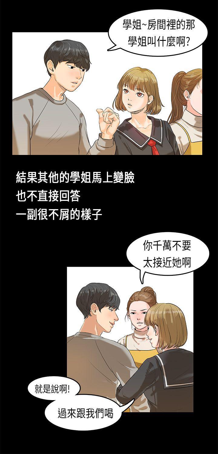 初恋症候群(完结)[抖漫]韩漫全集-初戀症候群(完結)-第1話无删减无遮挡章节图片 