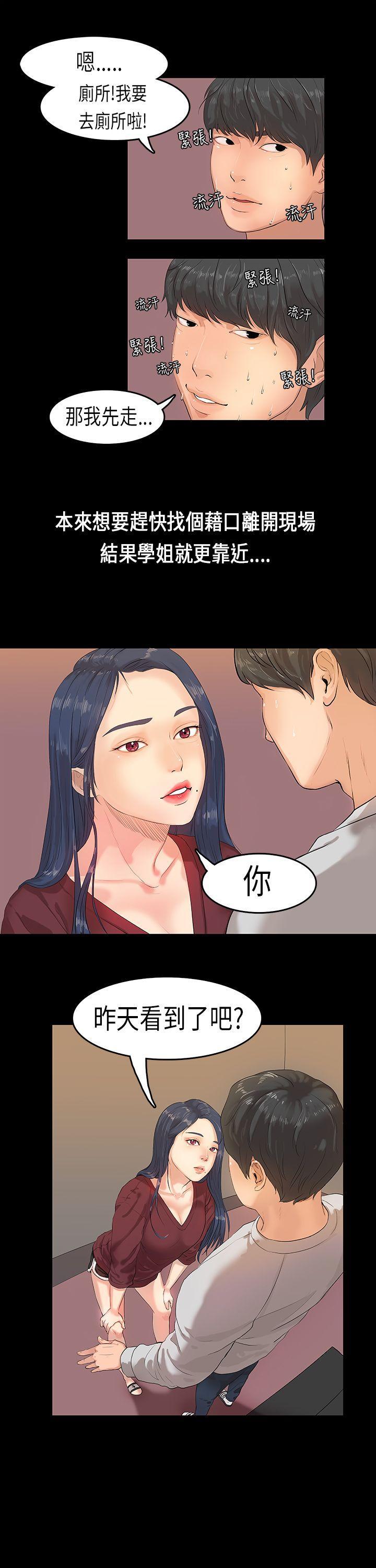 初恋症候群(完结)[抖漫]韩漫全集-初戀症候群(完結)-第1話无删减无遮挡章节图片 
