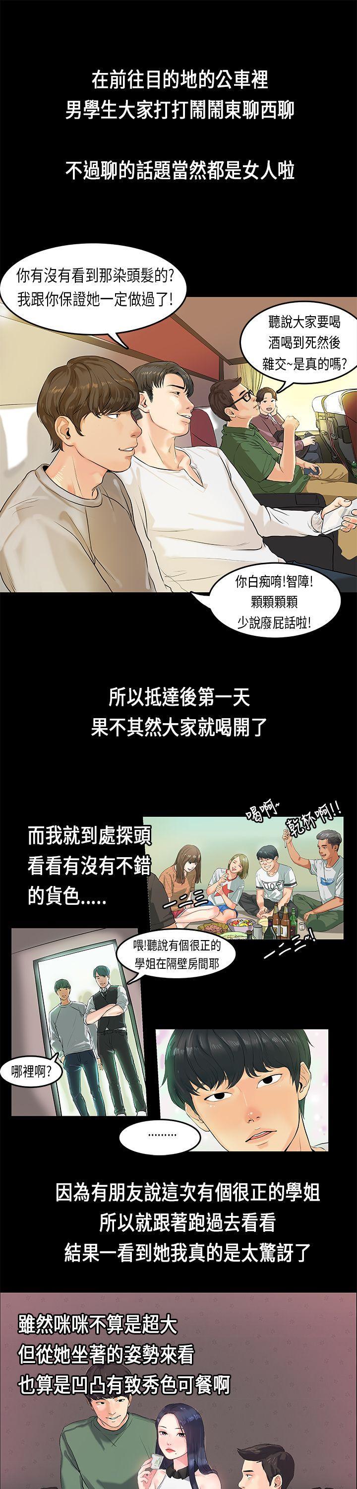 初恋症候群(完结)[抖漫]韩漫全集-初戀症候群(完結)-第1話无删减无遮挡章节图片 