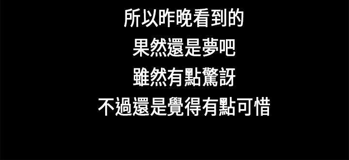 初恋症候群(完结)[抖漫]韩漫全集-初戀症候群(完結)-第1話无删减无遮挡章节图片 