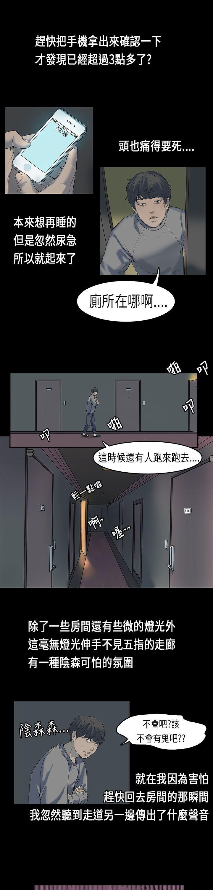 初恋症候群(完结)[抖漫]韩漫全集-初戀症候群(完結)-第1話无删减无遮挡章节图片 