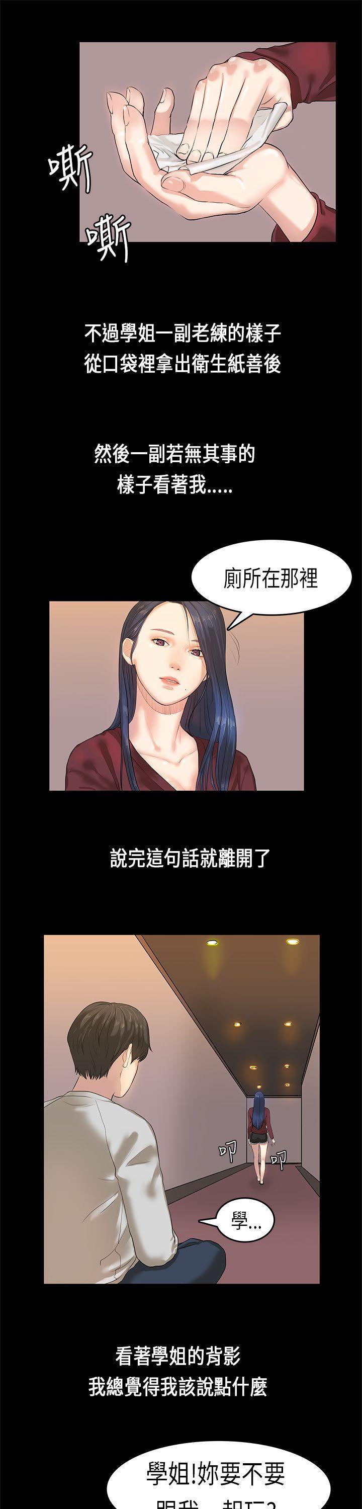 初恋症候群(完结)[抖漫]韩漫全集-初戀症候群(完結)-第2話无删减无遮挡章节图片 