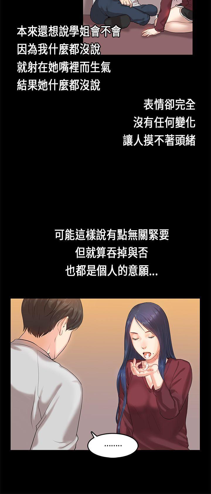初恋症候群(完结)[抖漫]韩漫全集-初戀症候群(完結)-第2話无删减无遮挡章节图片 