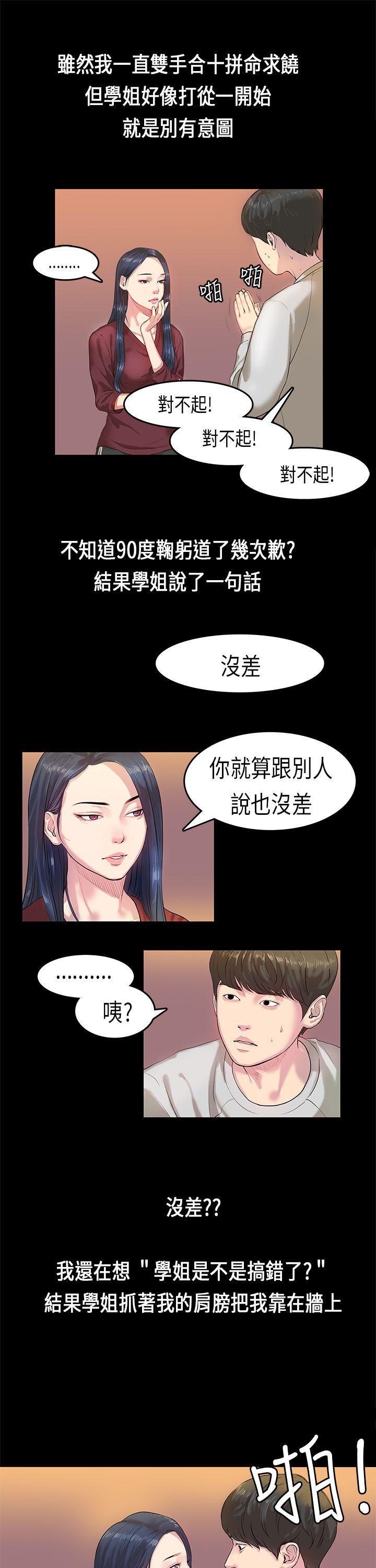 初恋症候群(完结)[抖漫]韩漫全集-初戀症候群(完結)-第2話无删减无遮挡章节图片 
