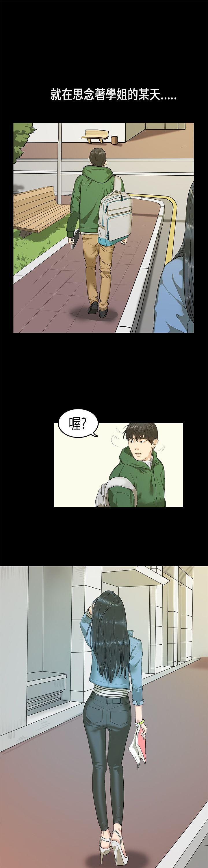 初恋症候群(完结)[抖漫]韩漫全集-初戀症候群(完結)-第2話无删减无遮挡章节图片 