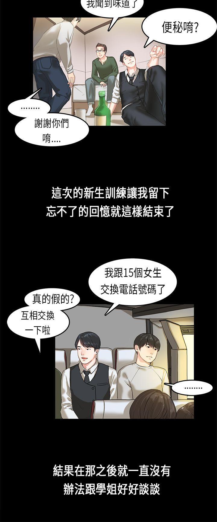 初恋症候群(完结)[抖漫]韩漫全集-初戀症候群(完結)-第2話无删减无遮挡章节图片 