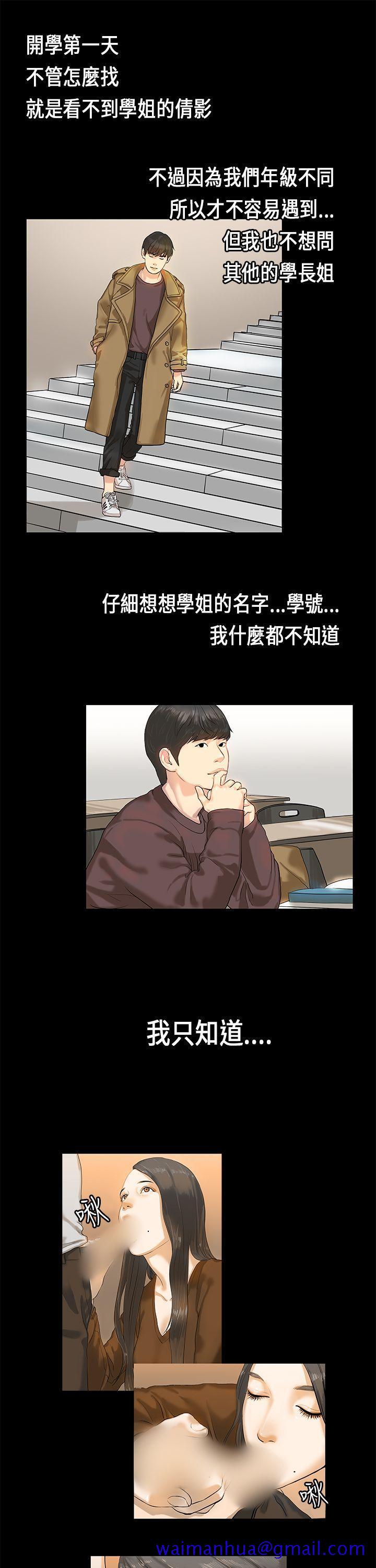 初恋症候群(完结)[抖漫]韩漫全集-初戀症候群(完結)-第2話无删减无遮挡章节图片 