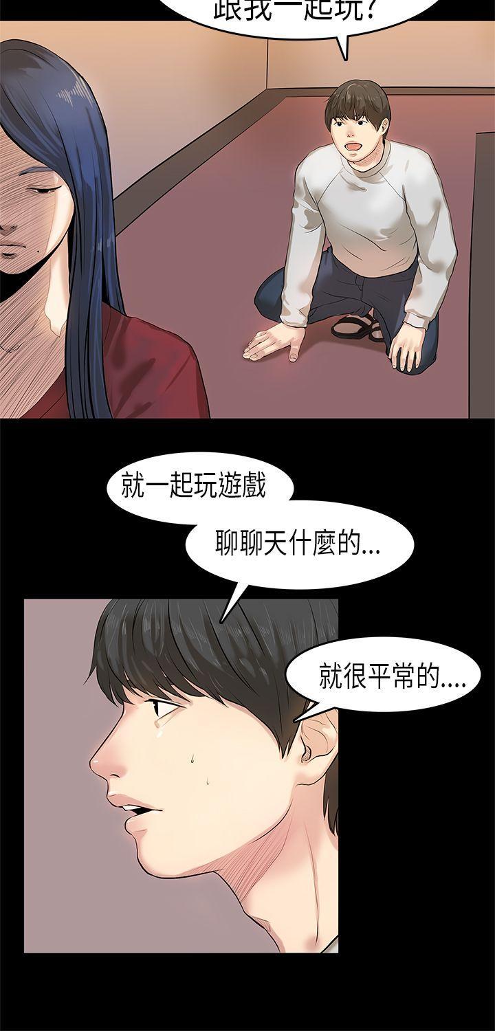 初恋症候群(完结)[抖漫]韩漫全集-初戀症候群(完結)-第2話无删减无遮挡章节图片 