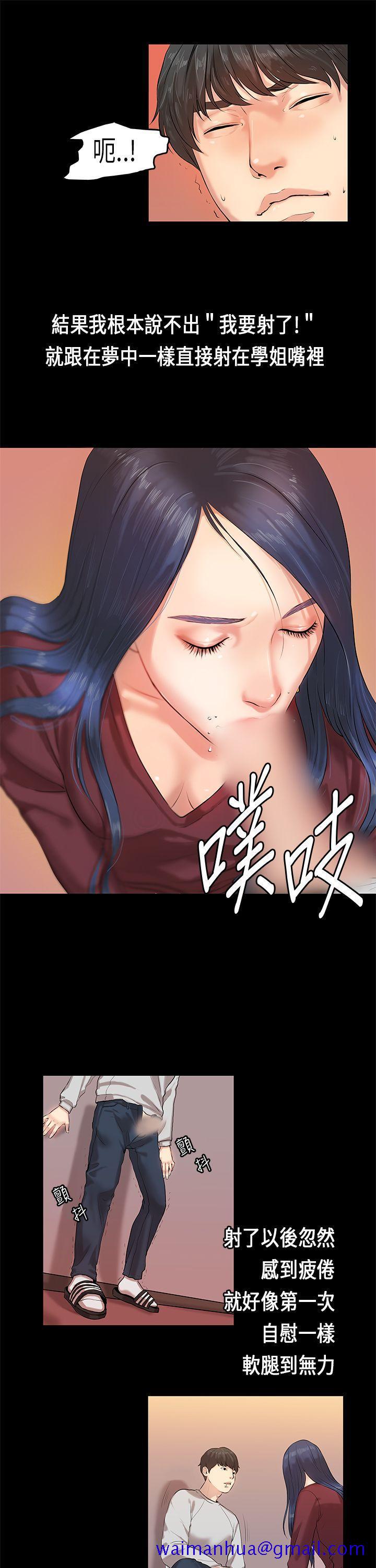 初恋症候群(完结)[抖漫]韩漫全集-初戀症候群(完結)-第2話无删减无遮挡章节图片 
