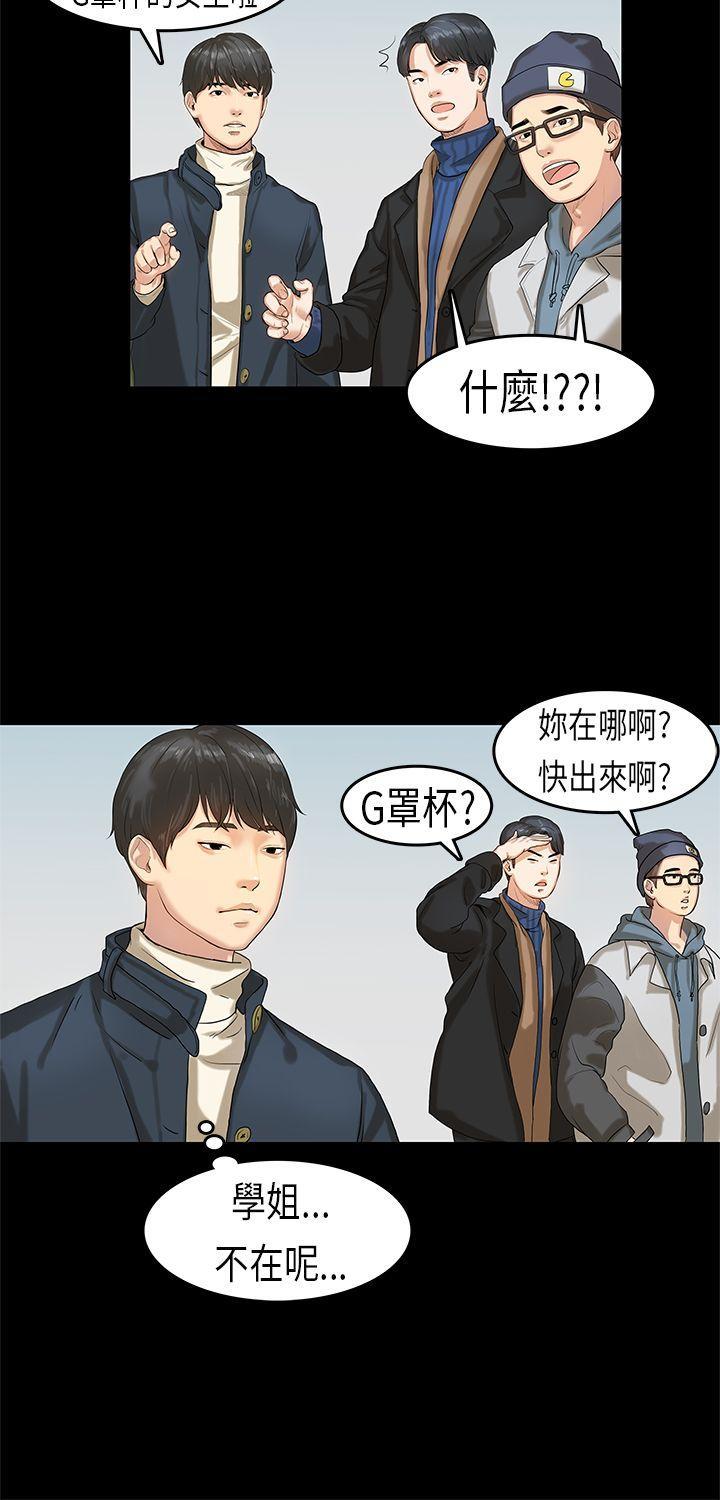 初恋症候群(完结)[抖漫]韩漫全集-初戀症候群(完結)-第2話无删减无遮挡章节图片 
