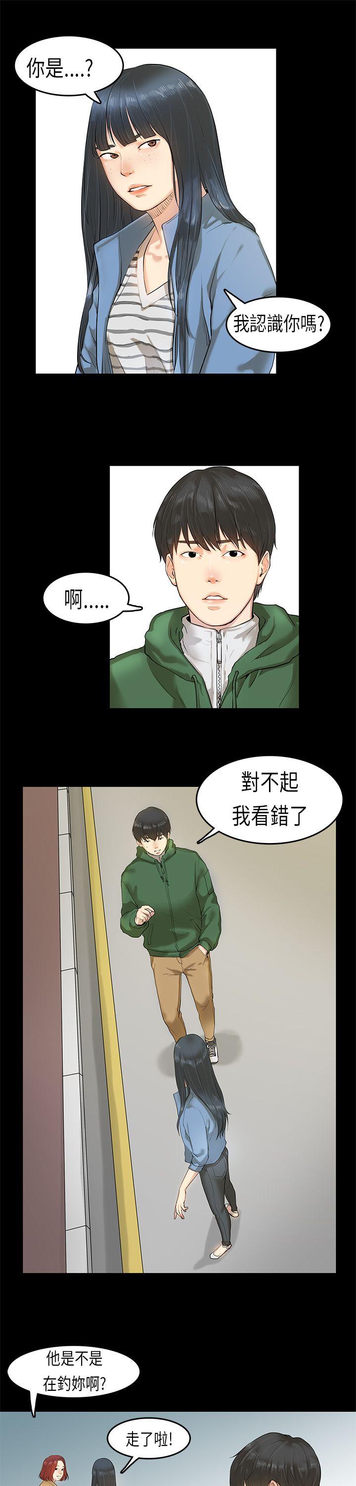 初恋症候群(完结)[抖漫]韩漫全集-初戀症候群(完結)-第3話无删减无遮挡章节图片 