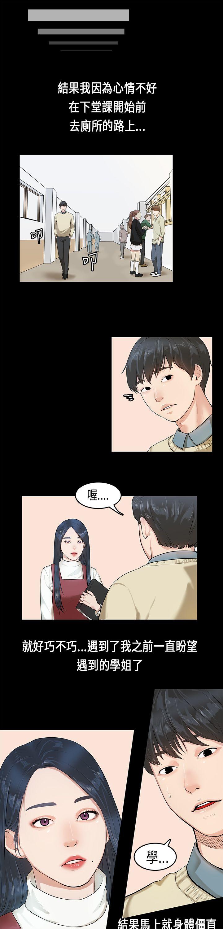 初恋症候群(完结)[抖漫]韩漫全集-初戀症候群(完結)-第3話无删减无遮挡章节图片 