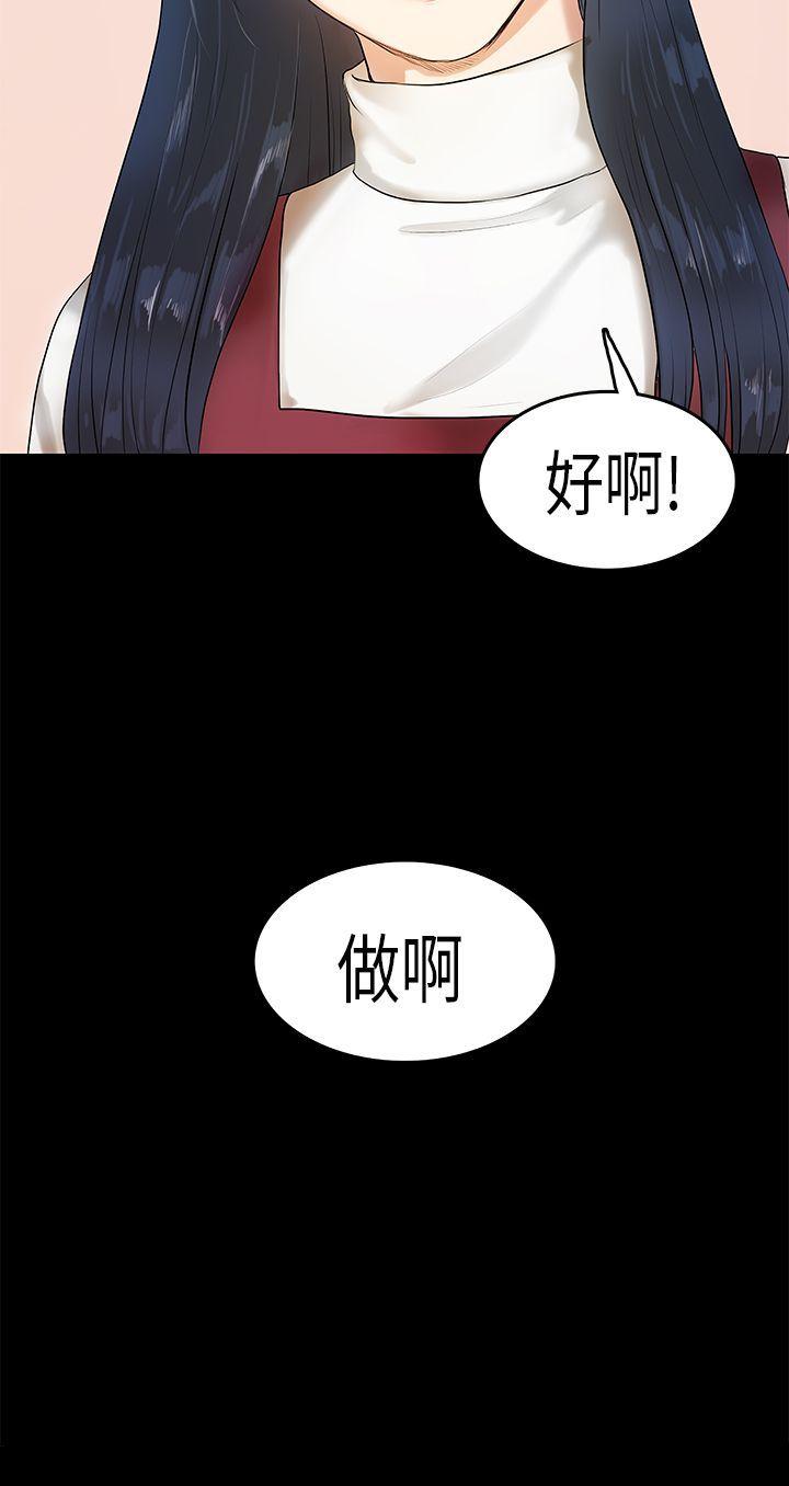 初恋症候群(完结)[抖漫]韩漫全集-初戀症候群(完結)-第3話无删减无遮挡章节图片 