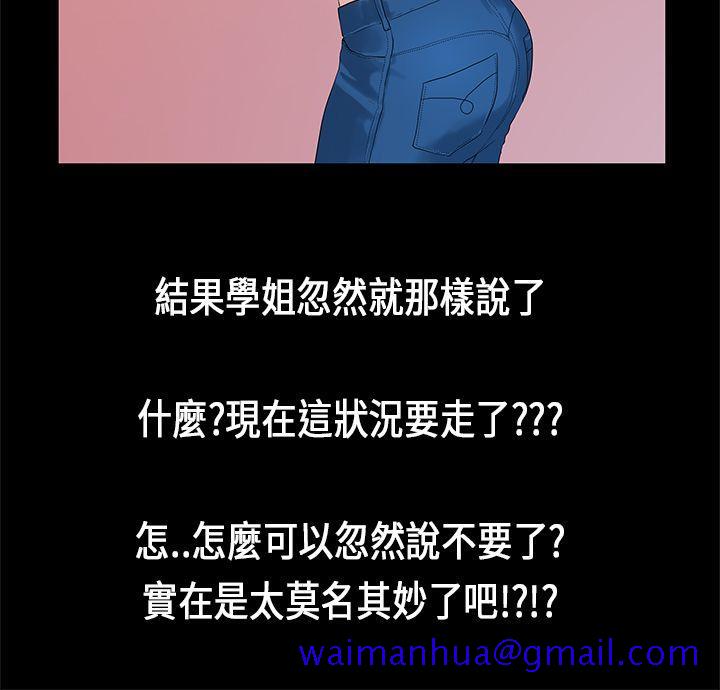 初恋症候群(完结)[抖漫]韩漫全集-初戀症候群(完結)-第5話无删减无遮挡章节图片 