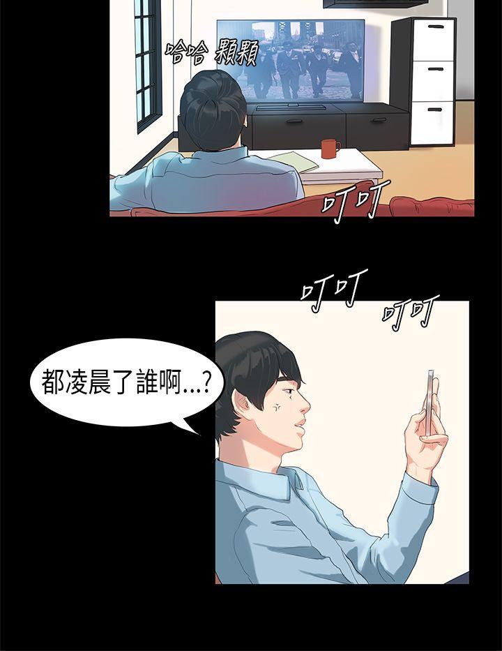 初恋症候群(完结)[抖漫]韩漫全集-初戀症候群(完結)-第5話无删减无遮挡章节图片 