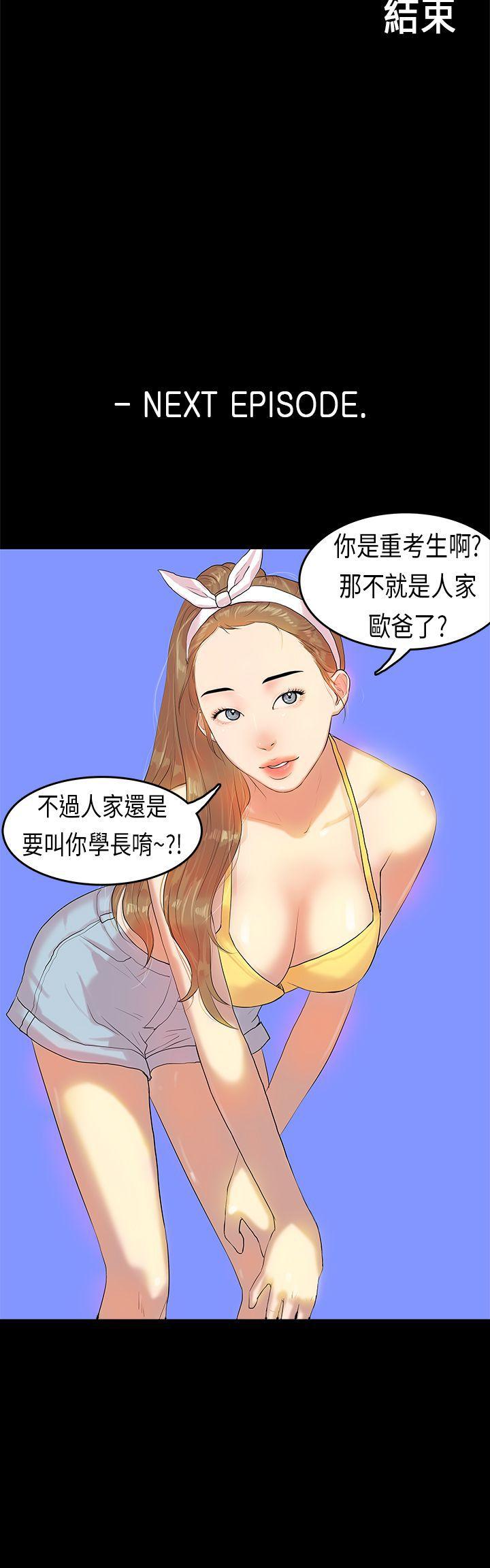 初恋症候群(完结)[抖漫]韩漫全集-初戀症候群(完結)-第6話无删减无遮挡章节图片 
