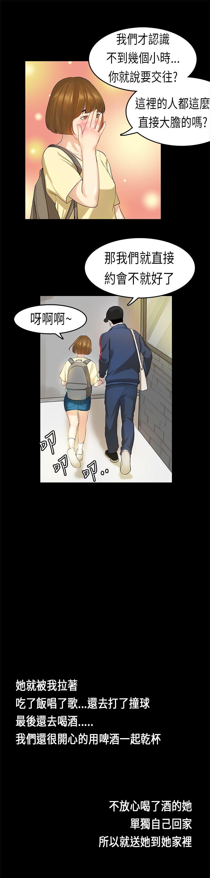 初恋症候群(完结)[抖漫]韩漫全集-初戀症候群(完結)-第7話无删减无遮挡章节图片 