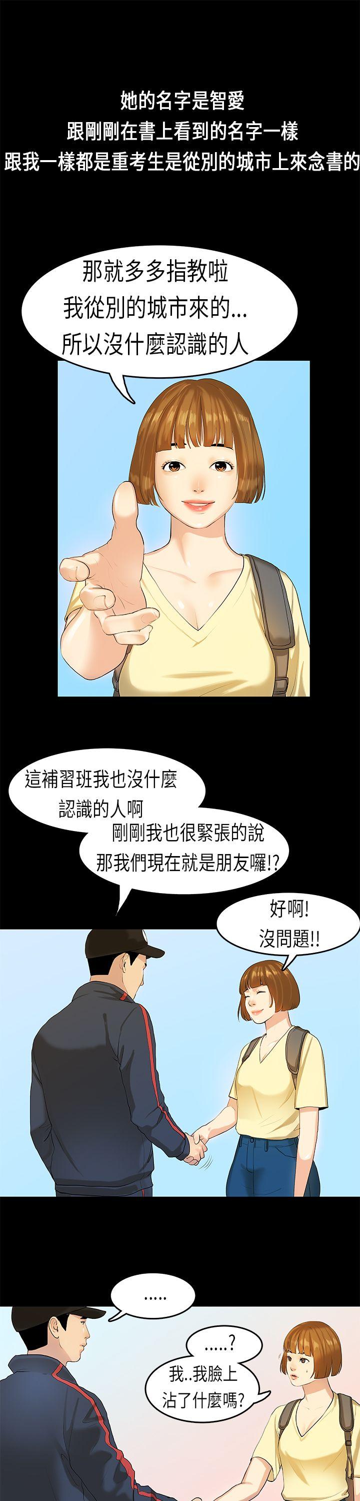 初恋症候群(完结)[抖漫]韩漫全集-初戀症候群(完結)-第7話无删减无遮挡章节图片 