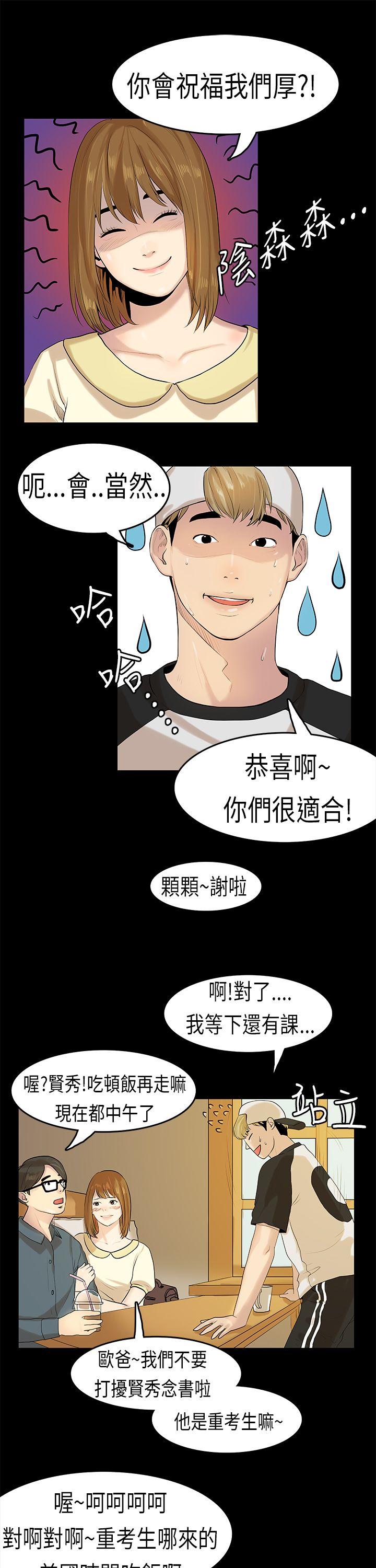 初恋症候群(完结)[抖漫]韩漫全集-初戀症候群(完結)-第7話无删减无遮挡章节图片 