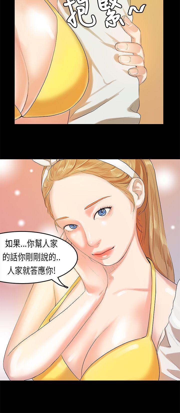 初恋症候群(完结)[抖漫]韩漫全集-初戀症候群(完結)-第9話无删减无遮挡章节图片 