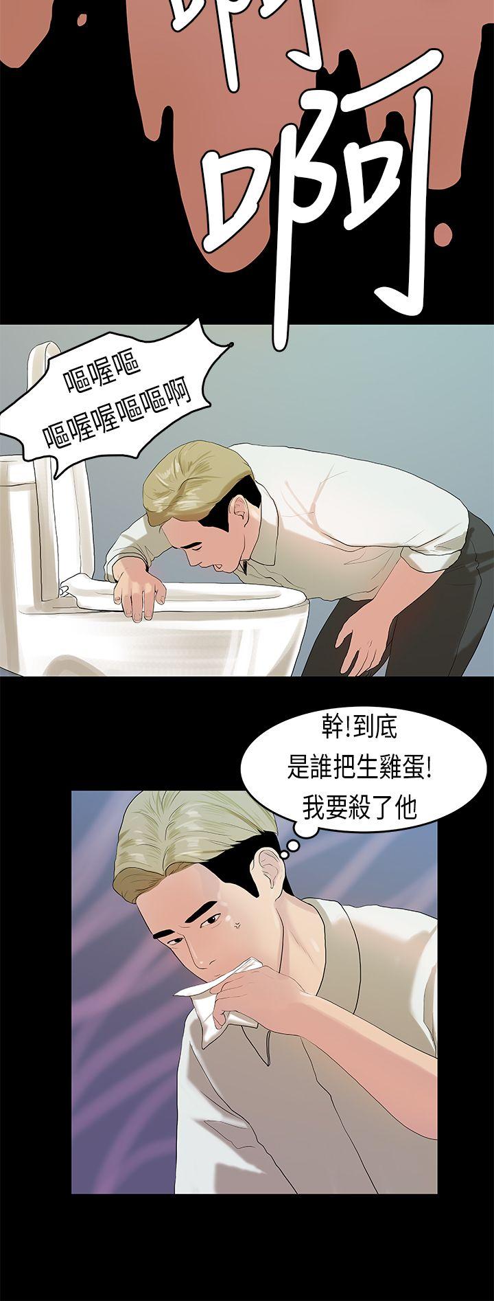初恋症候群(完结)[抖漫]韩漫全集-初戀症候群(完結)-第9話无删减无遮挡章节图片 