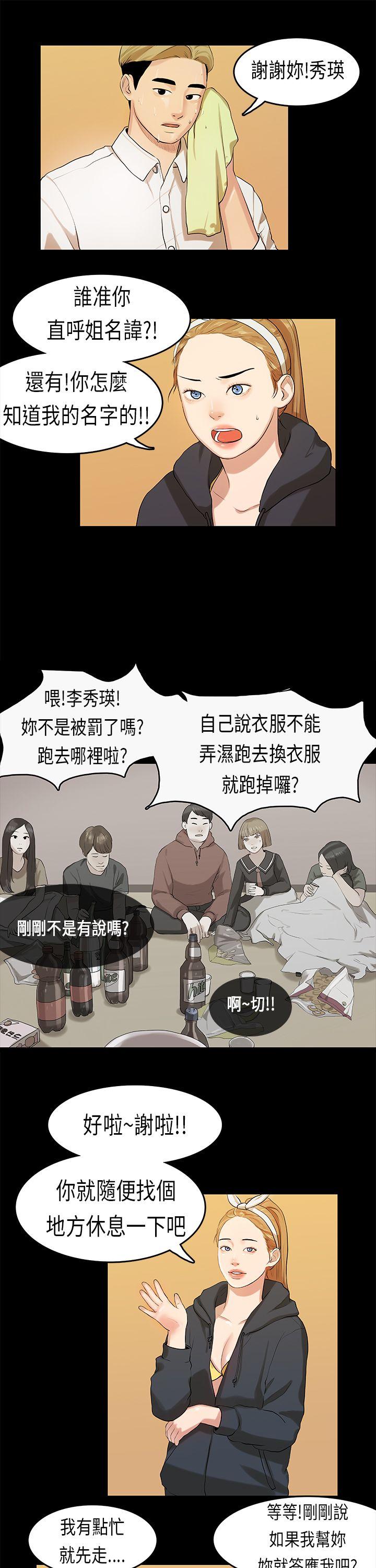 初恋症候群(完结)[抖漫]韩漫全集-初戀症候群(完結)-第9話无删减无遮挡章节图片 