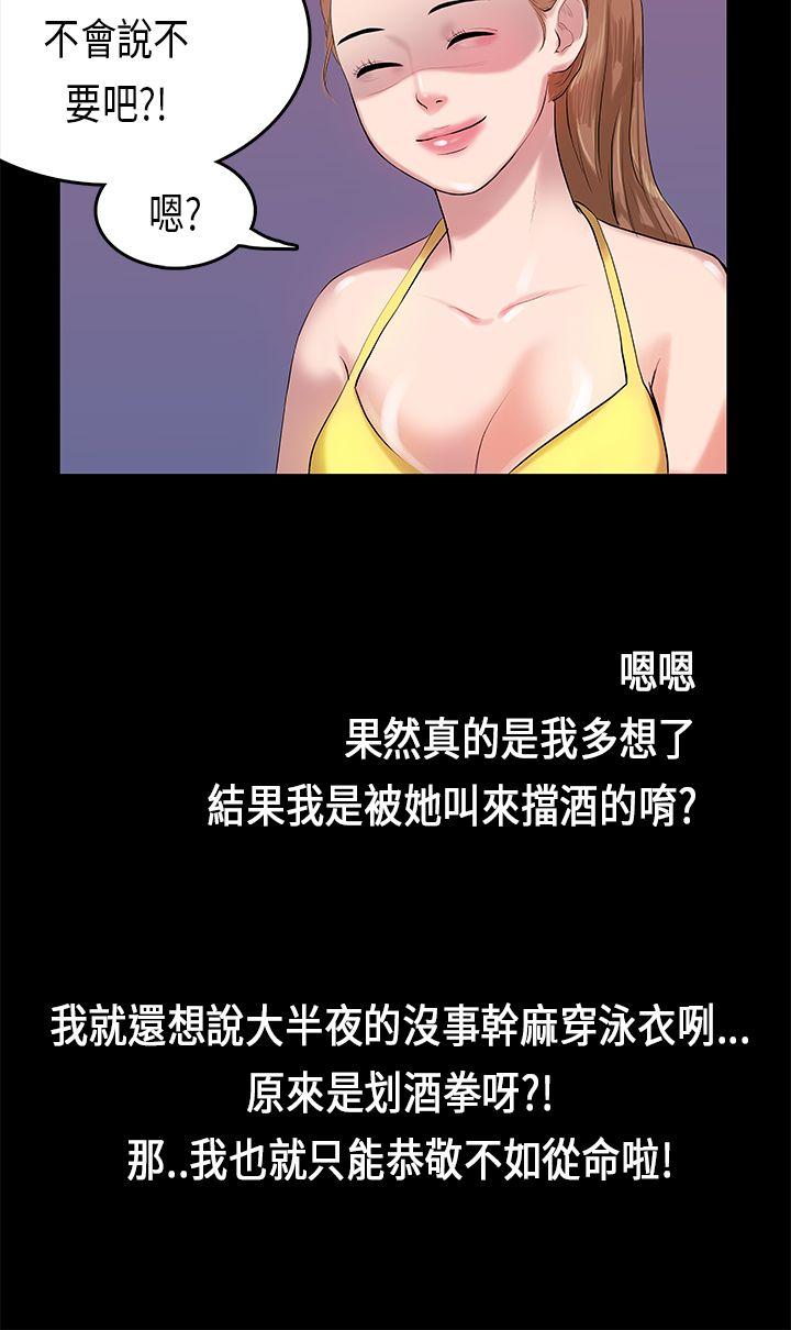 初恋症候群(完结)[抖漫]韩漫全集-初戀症候群(完結)-第9話无删减无遮挡章节图片 