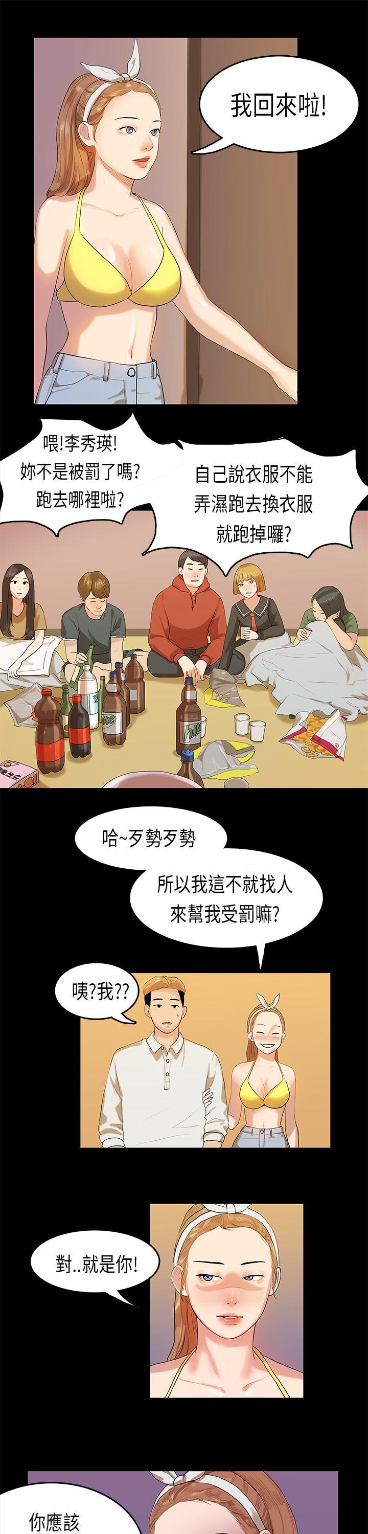 初恋症候群(完结)[抖漫]韩漫全集-初戀症候群(完結)-第9話无删减无遮挡章节图片 