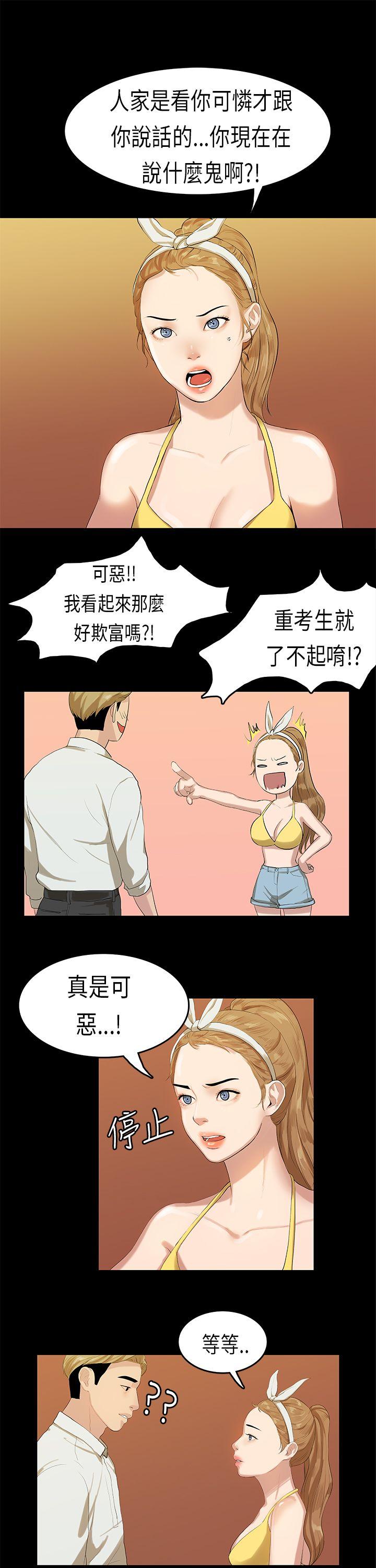 初恋症候群(完结)[抖漫]韩漫全集-初戀症候群(完結)-第9話无删减无遮挡章节图片 