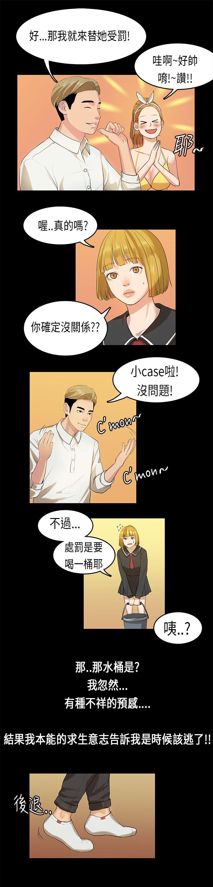 初恋症候群(完结)[抖漫]韩漫全集-初戀症候群(完結)-第9話无删减无遮挡章节图片 