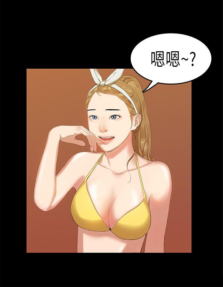 初恋症候群(完结)[抖漫]韩漫全集-初戀症候群(完結)-第9話无删减无遮挡章节图片 