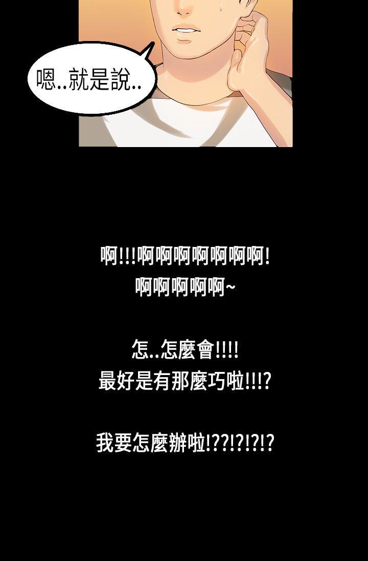 初恋症候群(完结)[抖漫]韩漫全集-初戀症候群(完結)-第10話无删减无遮挡章节图片 