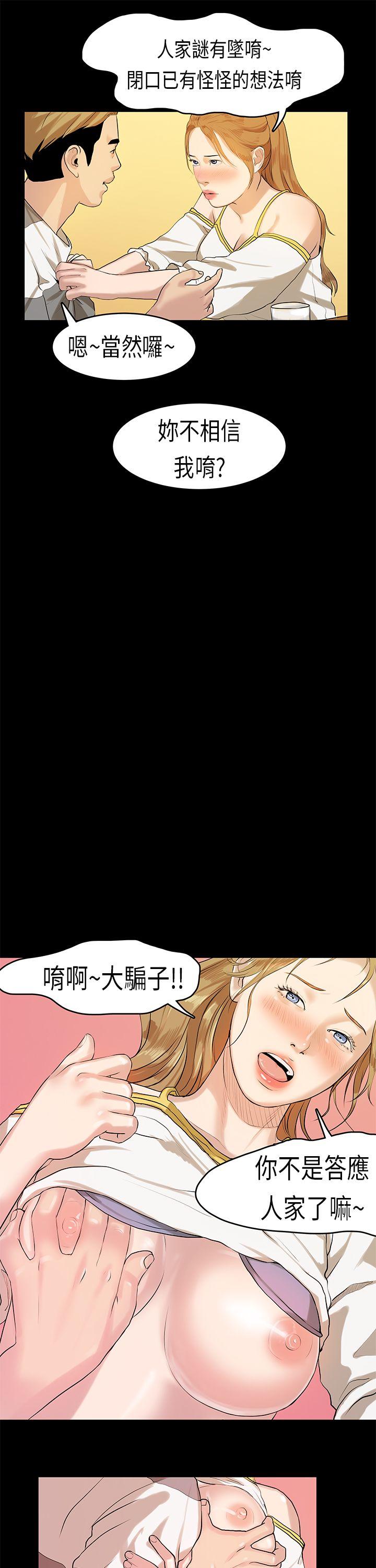 初恋症候群(完结)[抖漫]韩漫全集-初戀症候群(完結)-第10話无删减无遮挡章节图片 