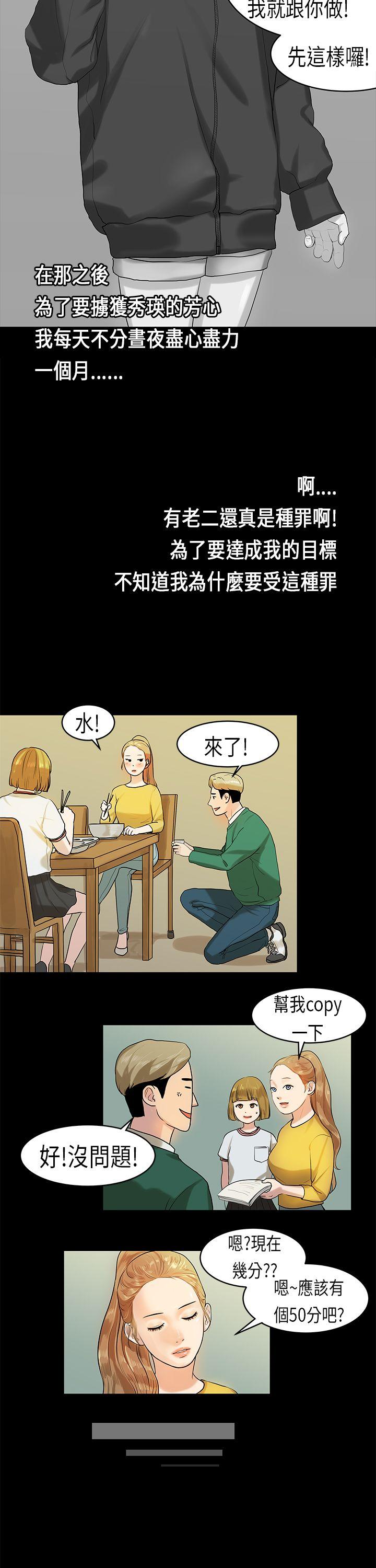 初恋症候群(完结)[抖漫]韩漫全集-初戀症候群(完結)-第10話无删减无遮挡章节图片 