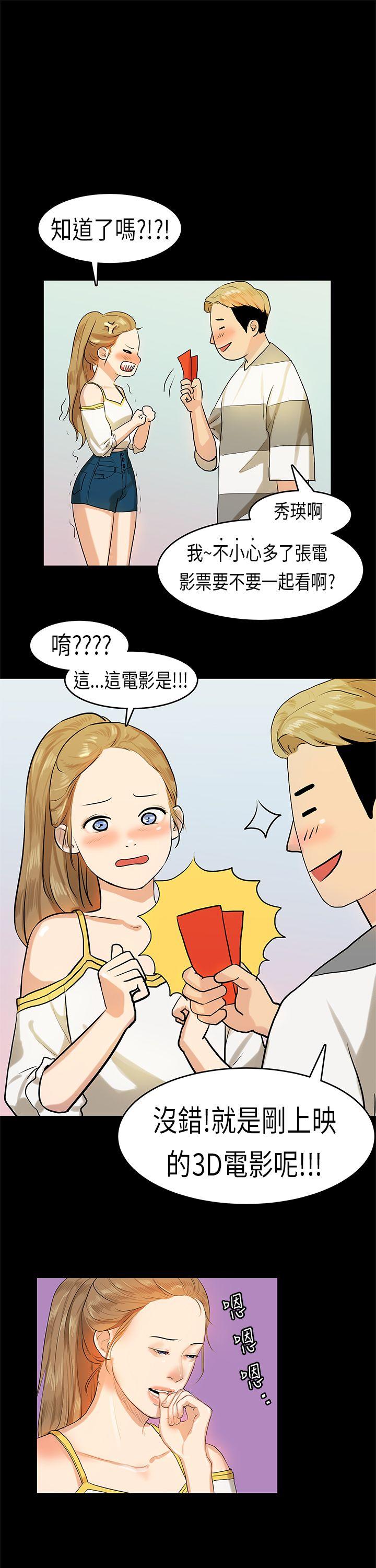 初恋症候群(完结)[抖漫]韩漫全集-初戀症候群(完結)-第10話无删减无遮挡章节图片 