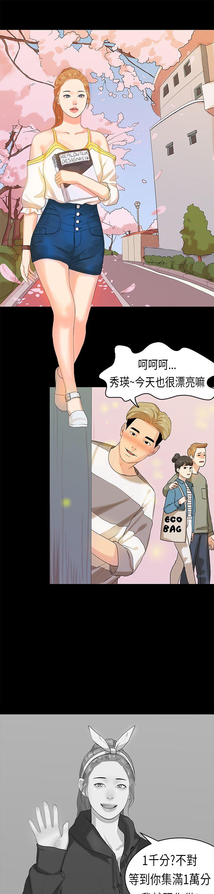 初恋症候群(完结)[抖漫]韩漫全集-初戀症候群(完結)-第10話无删减无遮挡章节图片 