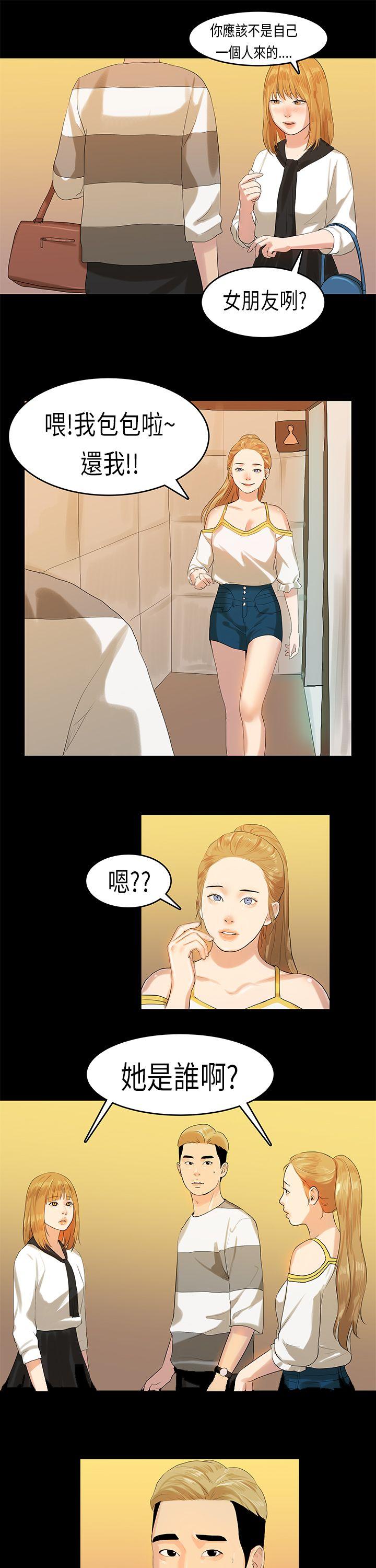 初恋症候群(完结)[抖漫]韩漫全集-初戀症候群(完結)-第10話无删减无遮挡章节图片 