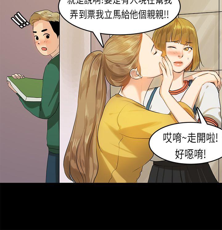 初恋症候群(完结)[抖漫]韩漫全集-初戀症候群(完結)-第10話无删减无遮挡章节图片 