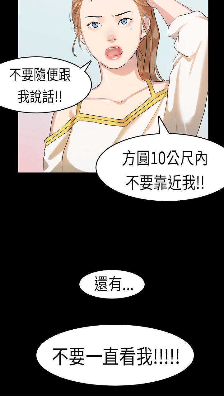 初恋症候群(完结)[抖漫]韩漫全集-初戀症候群(完結)-第10話无删减无遮挡章节图片 