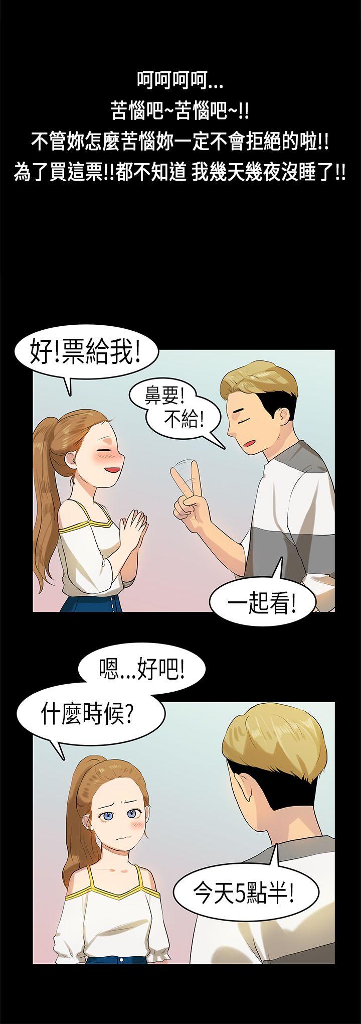 初恋症候群(完结)[抖漫]韩漫全集-初戀症候群(完結)-第10話无删减无遮挡章节图片 