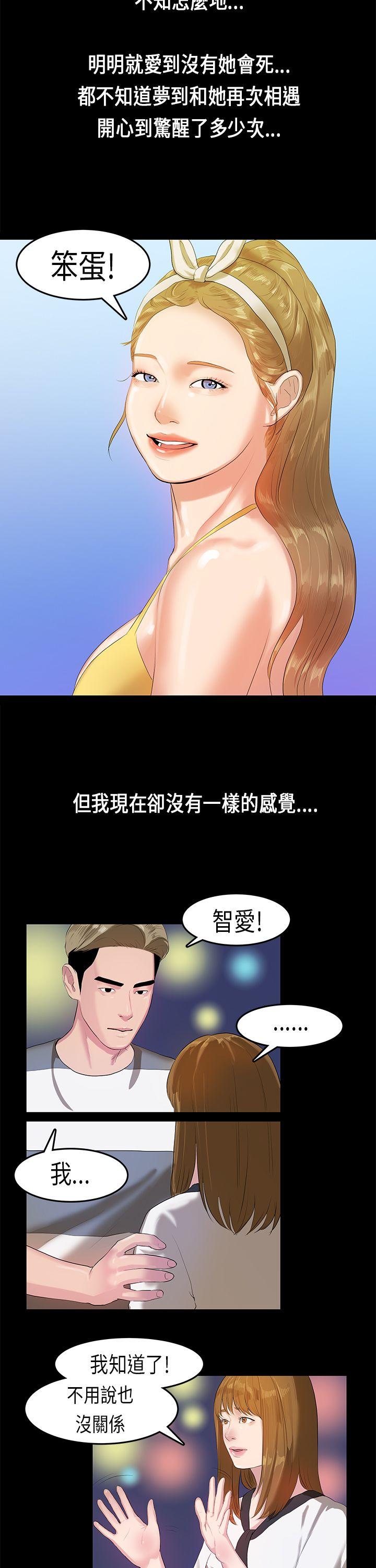 初恋症候群(完结)[抖漫]韩漫全集-初戀症候群(完結)-第11話无删减无遮挡章节图片 