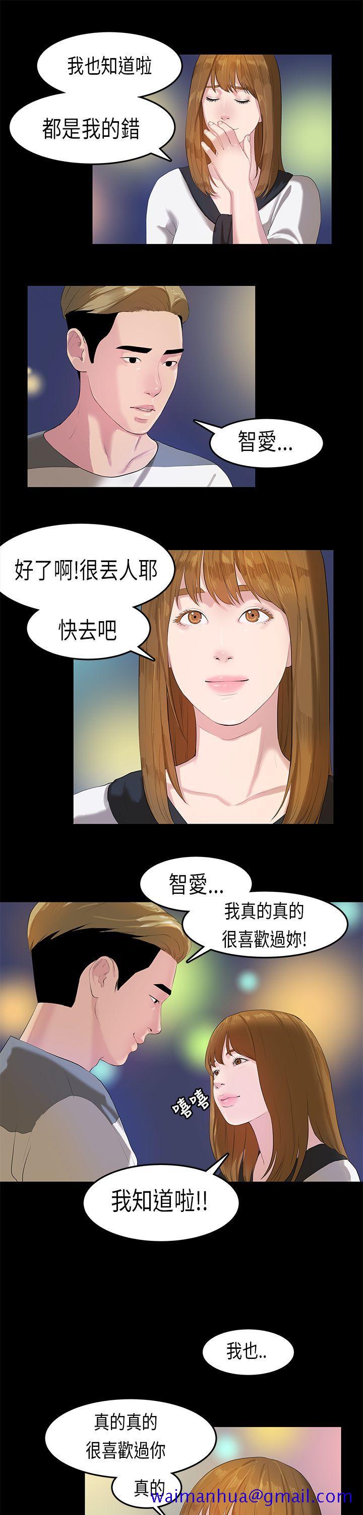 初恋症候群(完结)[抖漫]韩漫全集-初戀症候群(完結)-第11話无删减无遮挡章节图片 