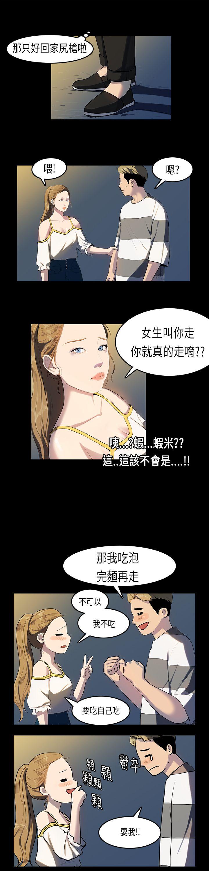 初恋症候群(完结)[抖漫]韩漫全集-初戀症候群(完結)-第12話无删减无遮挡章节图片 