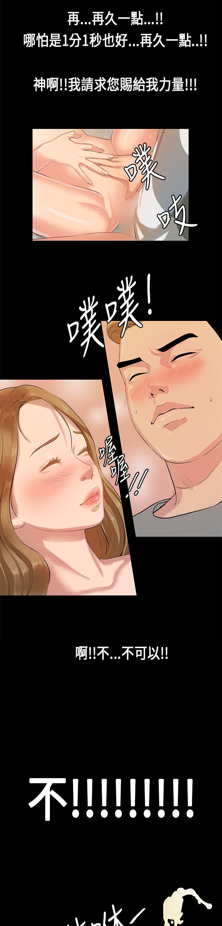 初恋症候群(完结)[抖漫]韩漫全集-初戀症候群(完結)-第12話无删减无遮挡章节图片 